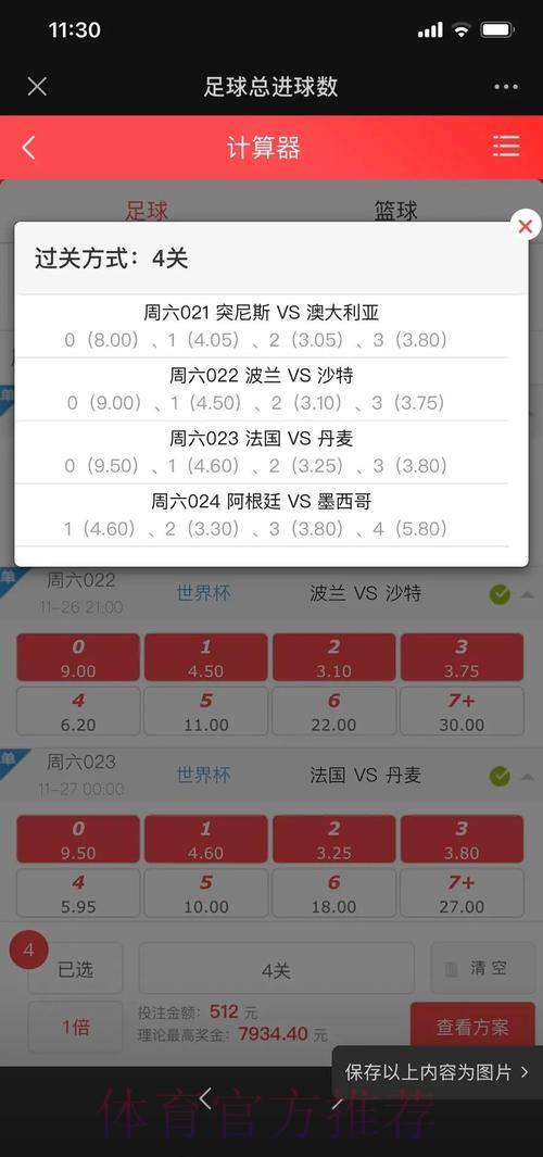 2018年世界杯在哪投注更靠谱？