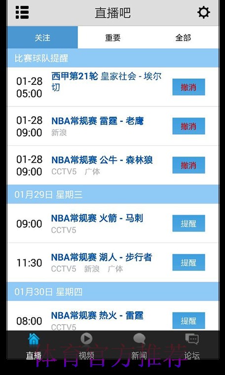 免费下载世界杯直播APP的最佳新网址