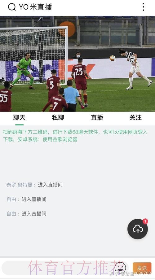 免费下载世界杯直播APP的最佳新网址