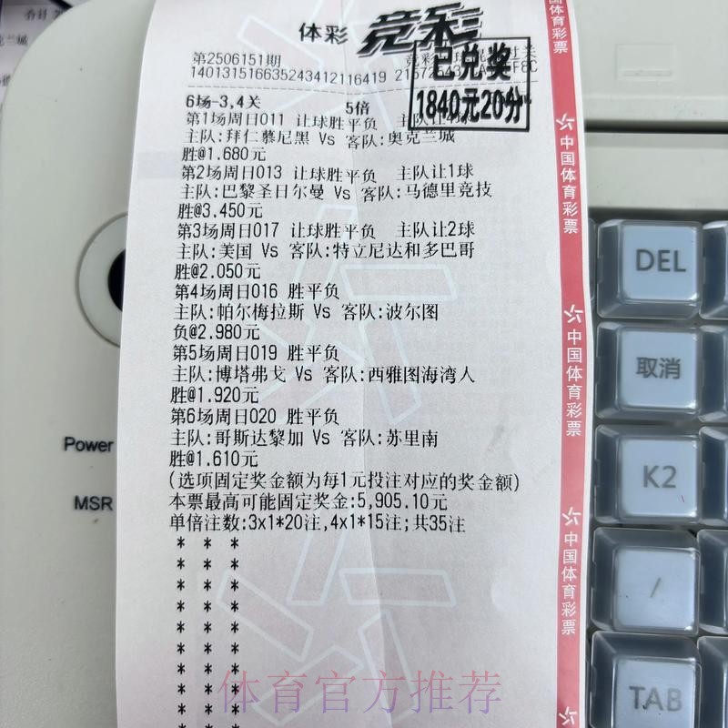 参与世界杯买球竞猜，畅享竞猜乐趣！