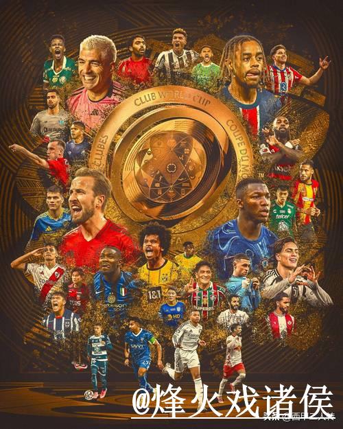 2026世界杯竞彩最新攻略推荐