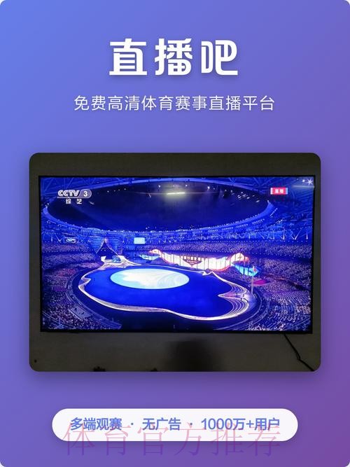高清免费观看世界杯赛事直播平台推荐