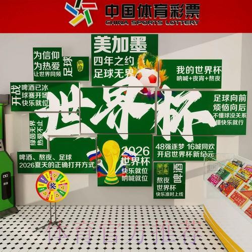 2026世界杯投注免费策略全解析 2026世界杯投注免费策略全解析