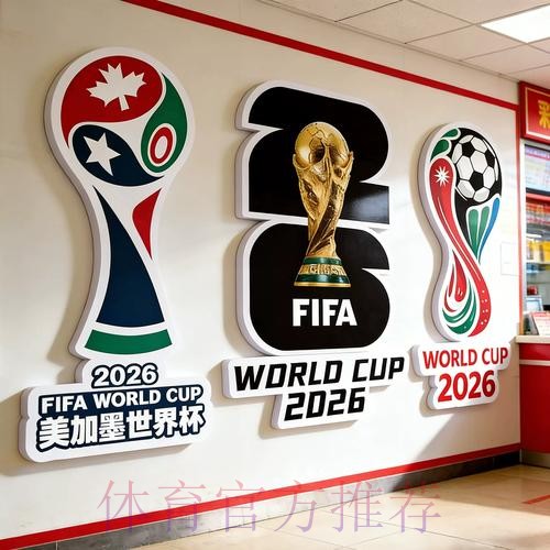 2026世界杯投注免费策略全解析 2026世界杯投注免费策略全解析